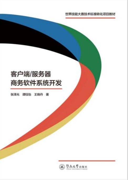 标点软件系统客户端标点浏览器客户端下载安装-第2张图片-太平洋在线下载