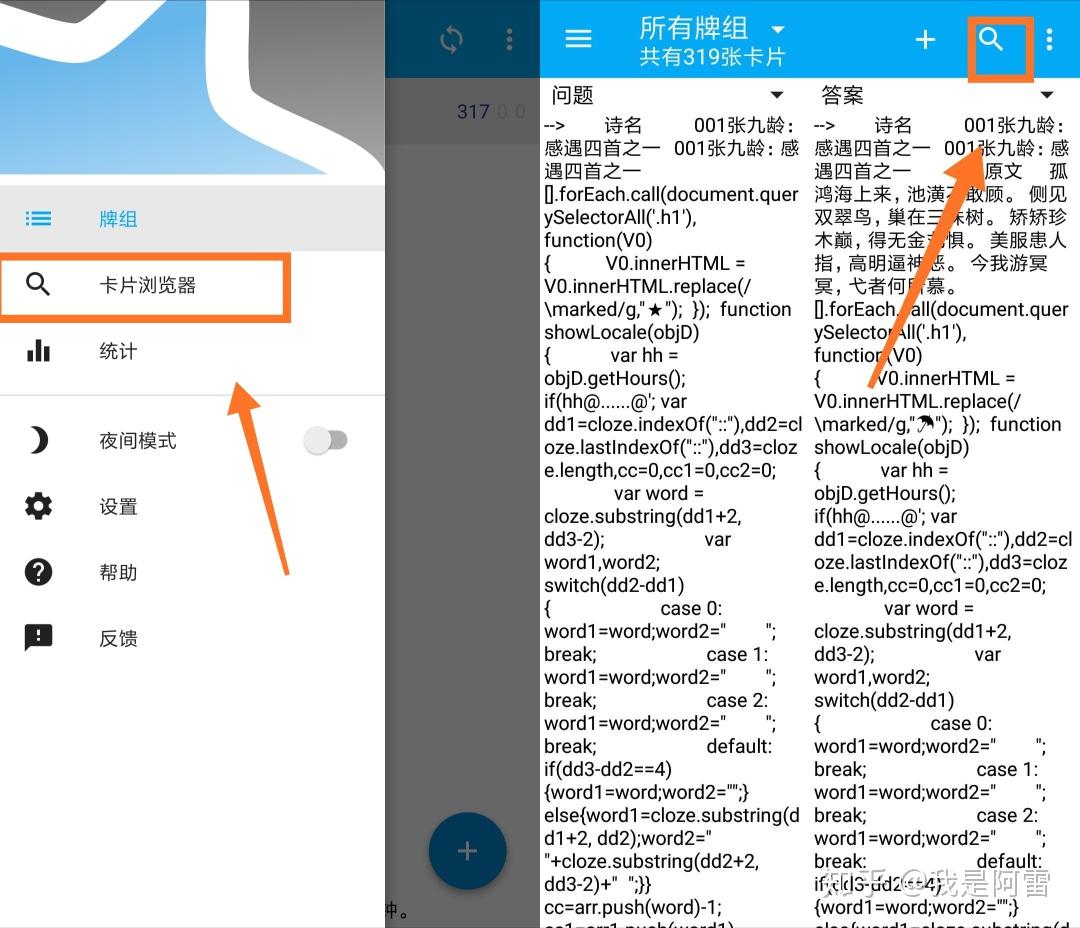 anki安卓版和ios版ios如何下载免费的anki-第2张图片-太平洋在线下载