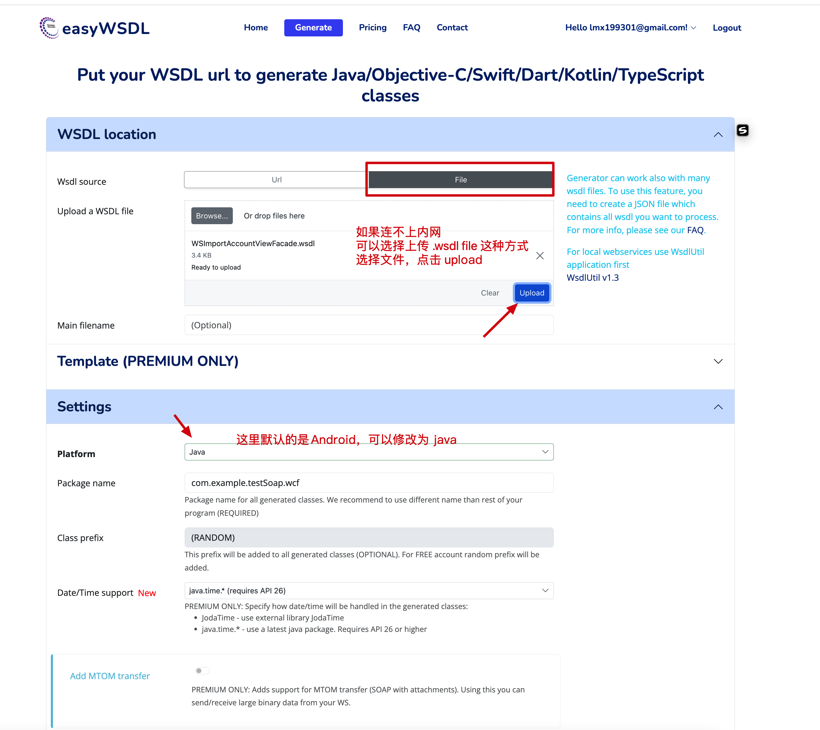 wsdl怎么生成客户端怎么用u盘重装系统win10步骤-第2张图片-太平洋在线下载