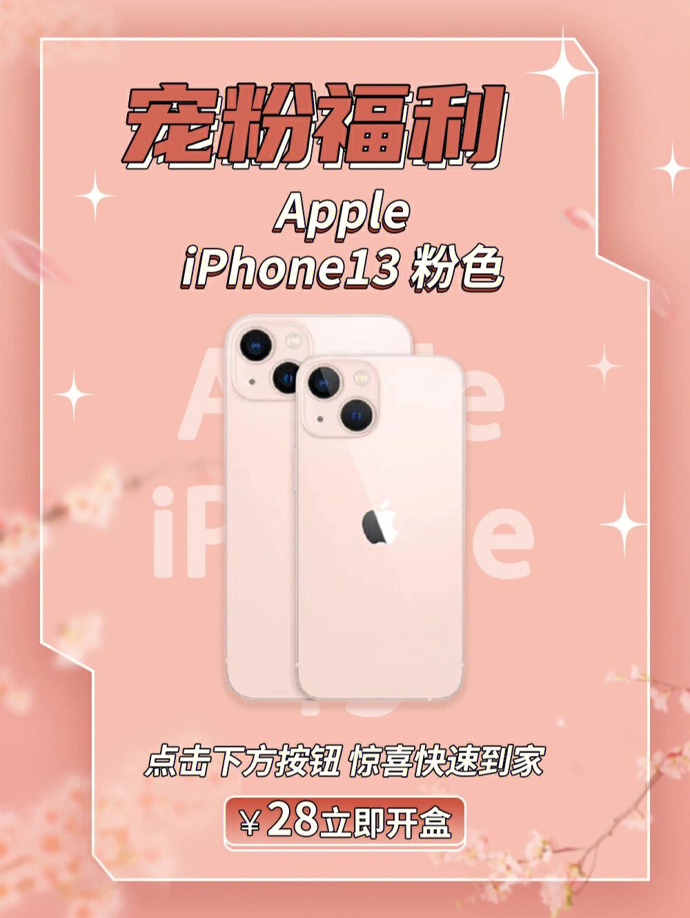 粉色版苹果13外观苹果13的颜色及图片-第2张图片-太平洋在线下载