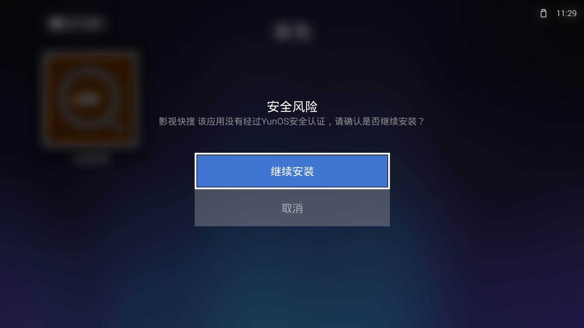 直播魔盒苹果版下载苹果手机怎么下载直播魔盒软件