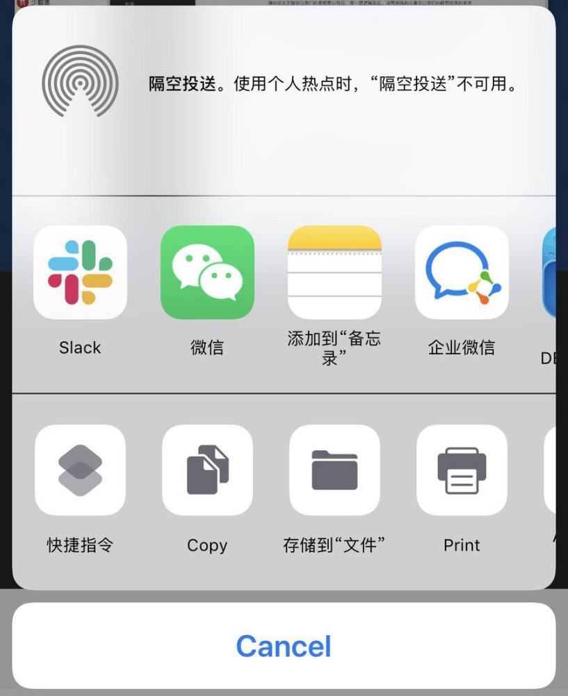 slack苹果版收费吗slack手机版app下载