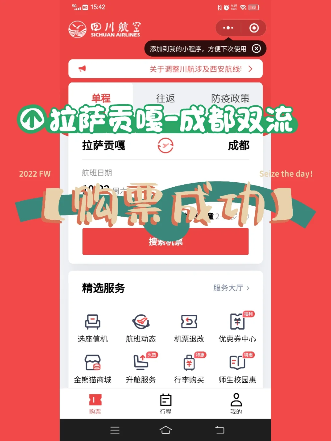 西藏小程序客户端西藏小程序开发电话