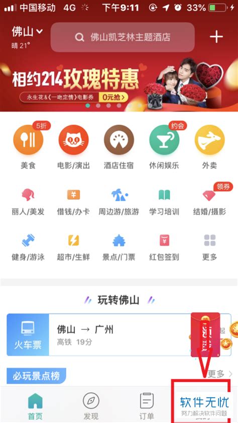 客户端怎么转增流量联通流量用不完怎么转赠给别人