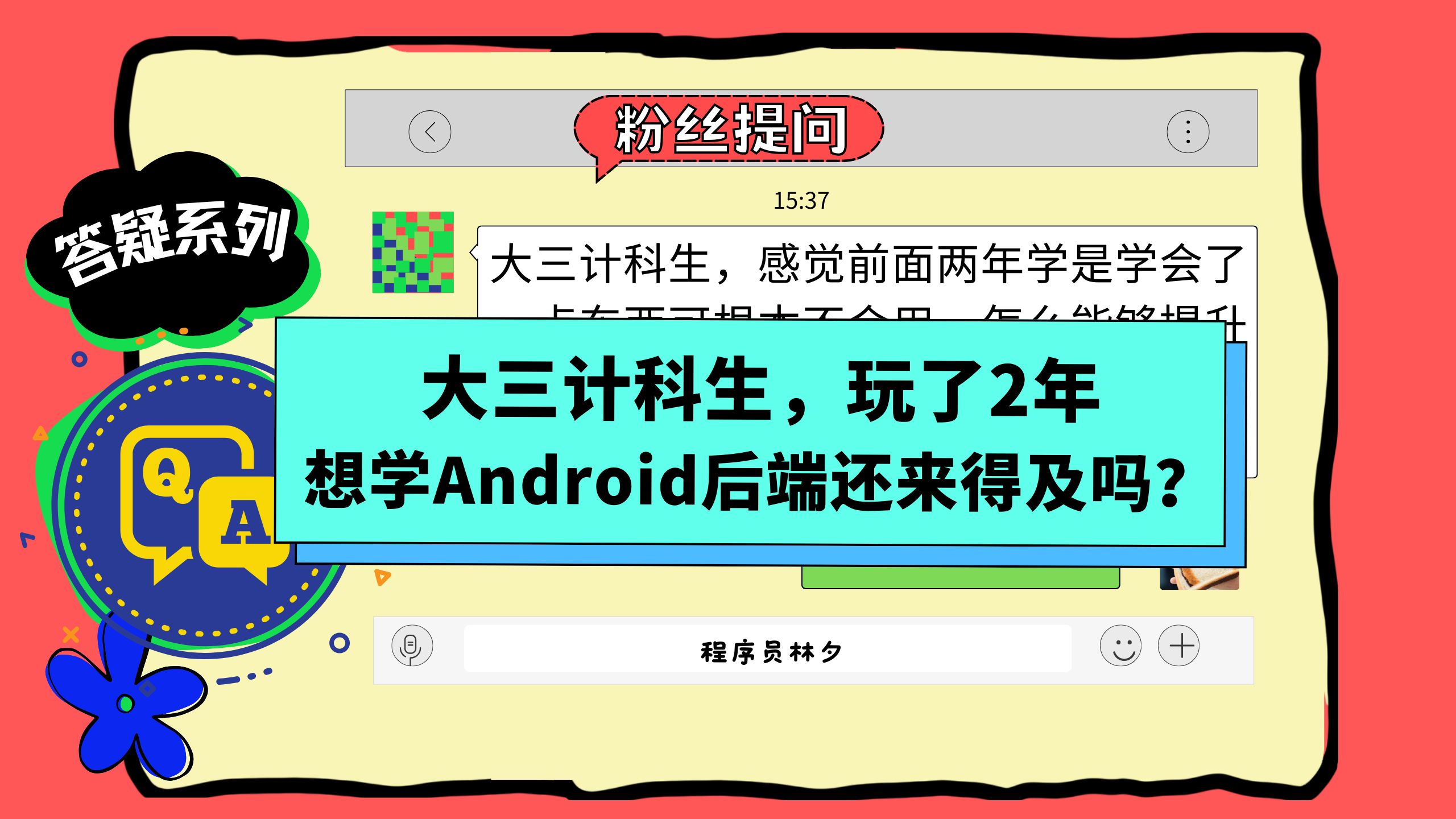 编程学习安卓版编程教学软件下载-第2张图片-太平洋在线下载