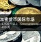 莱特币客户端安装莱特币最新行情大盘走势