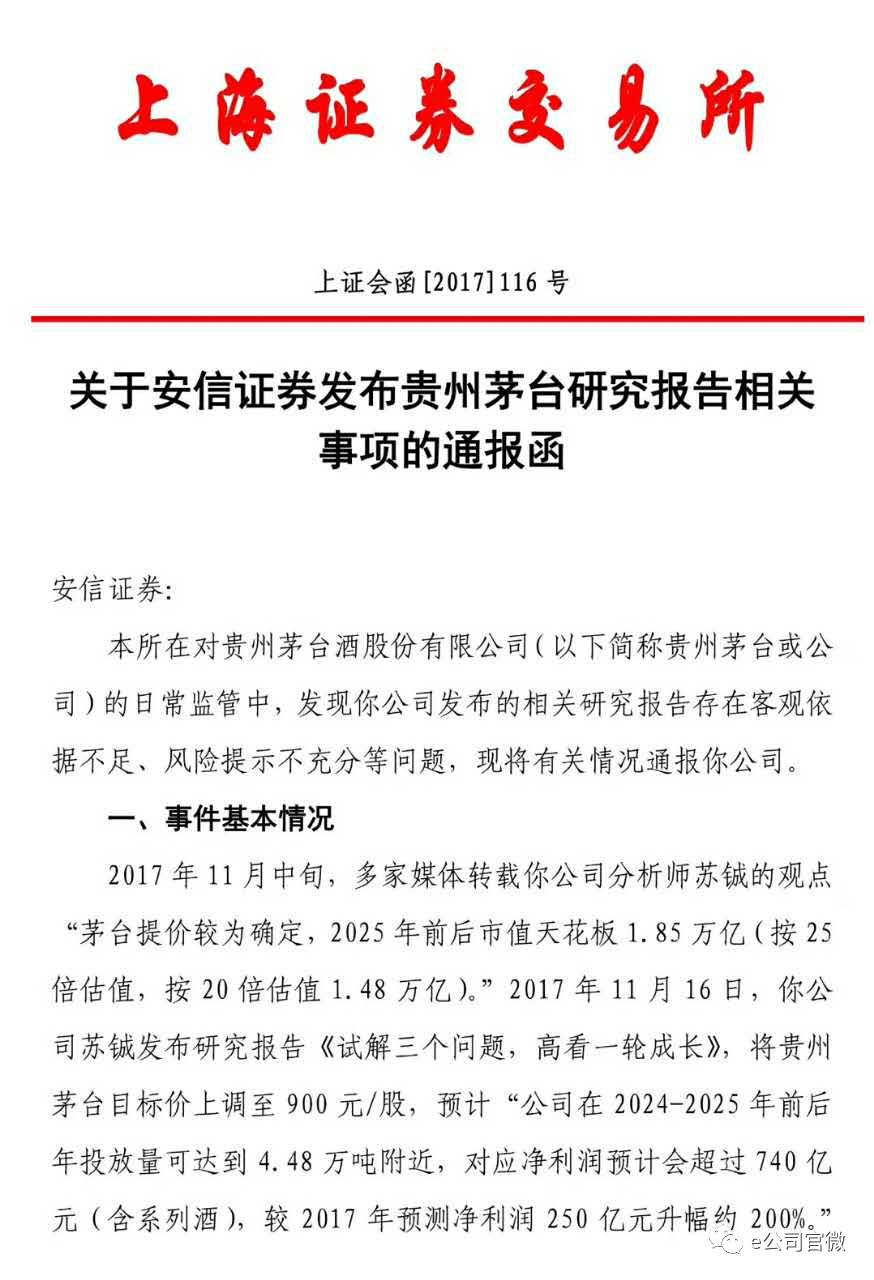 安信证券手机开户安卓版证券账户开户哪家的费率低