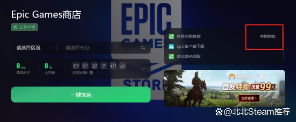 epic客户端首页在哪epic客户端不能正常显示