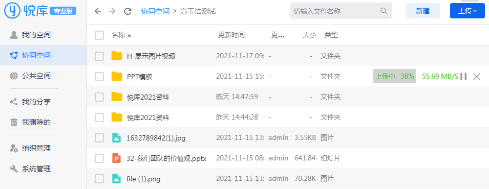 批量文件上传客户端贵州银行批量文件上传-第2张图片-太平洋在线下载