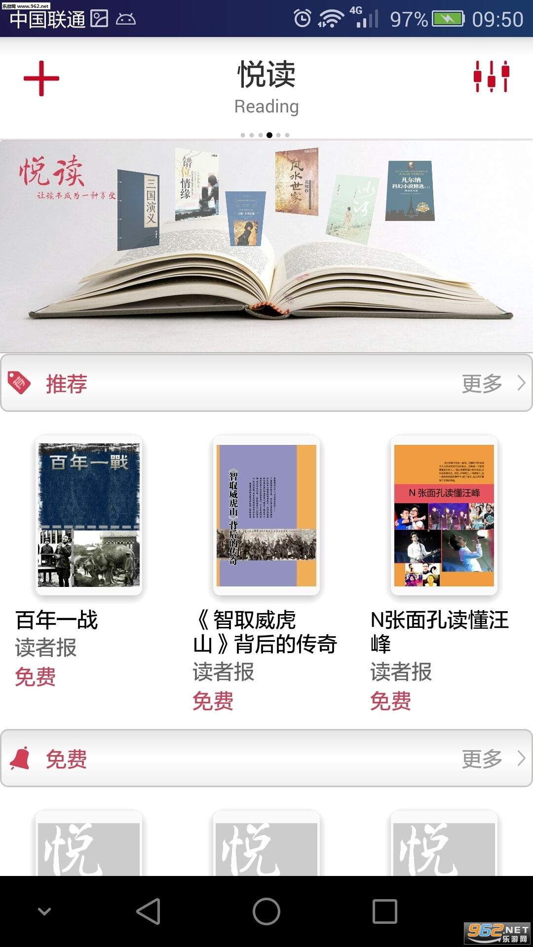 读者客户端无法登录中国青年报客户端登录