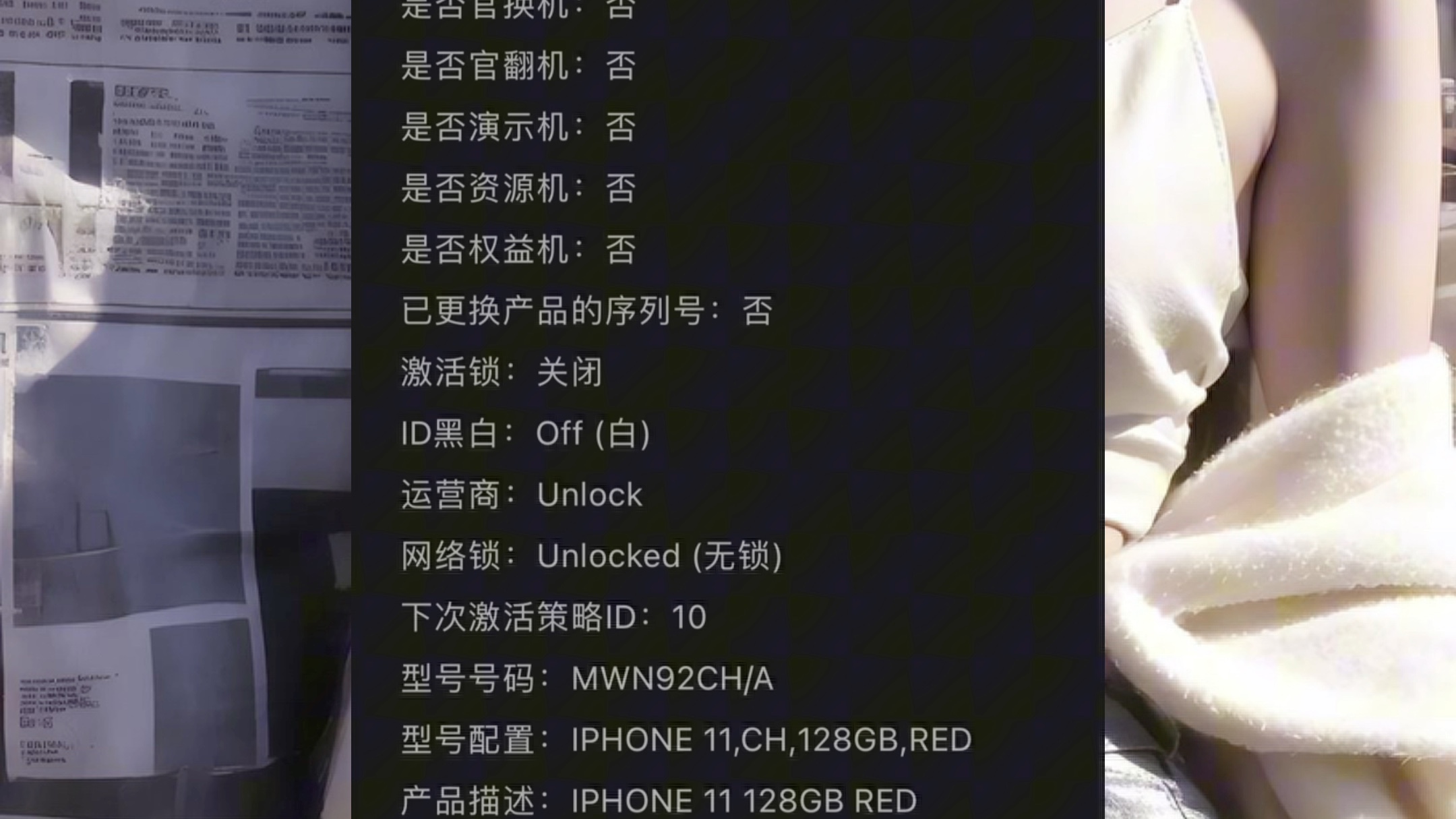 苹果序列串号新加坡版苹果序列号官网查询入口