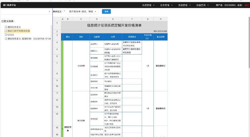 无代码开发客户端无代码开发平台开源
