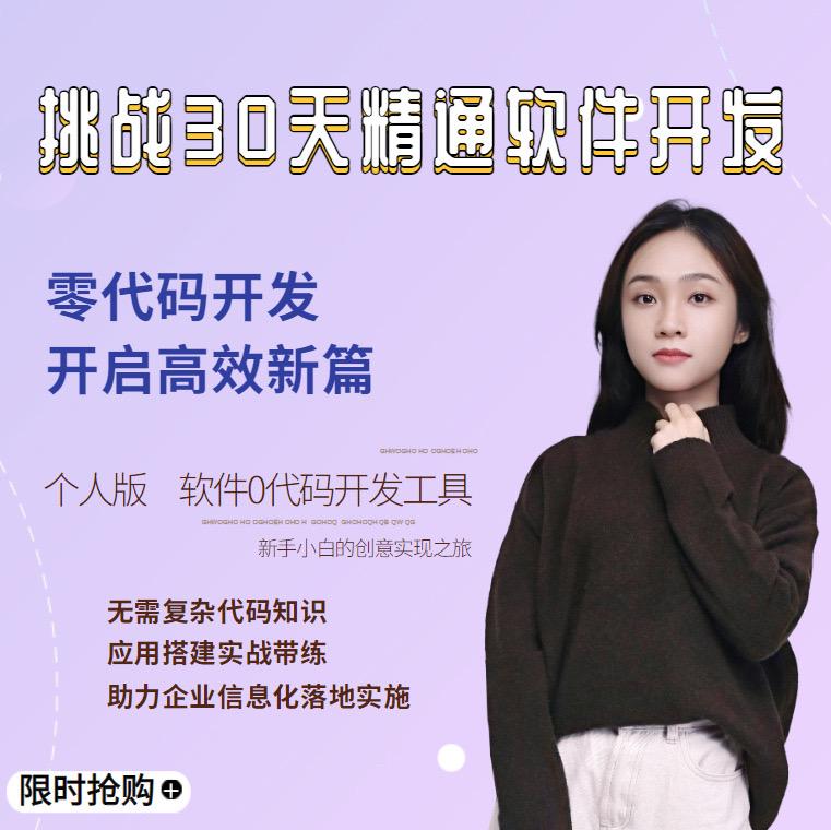 无代码开发客户端无代码开发平台开源-第2张图片-太平洋在线下载