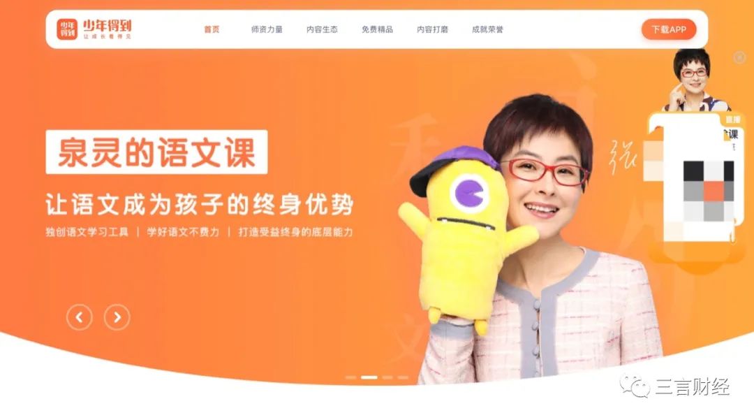 少年得到安卓版下载少年得到张泉灵阅读课怎么样-第2张图片-太平洋在线下载