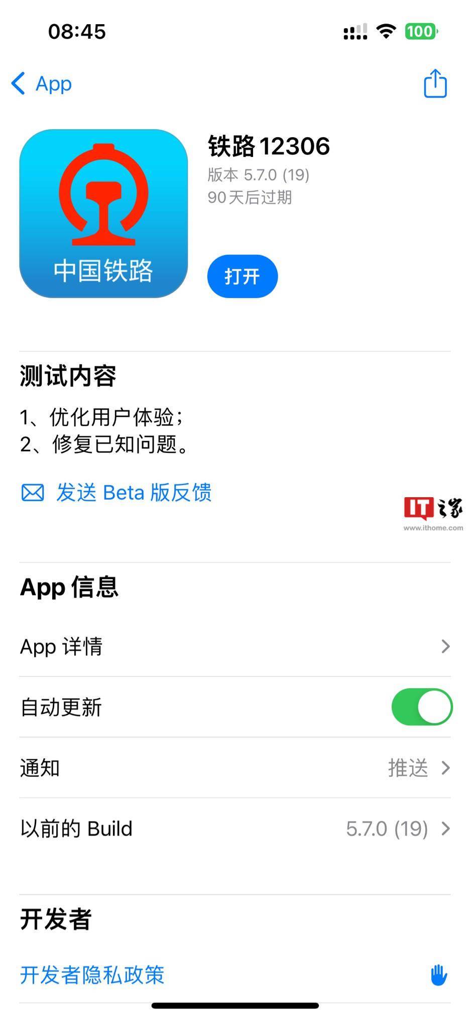 苹果内测版app推荐ios苹果软件破解资源网