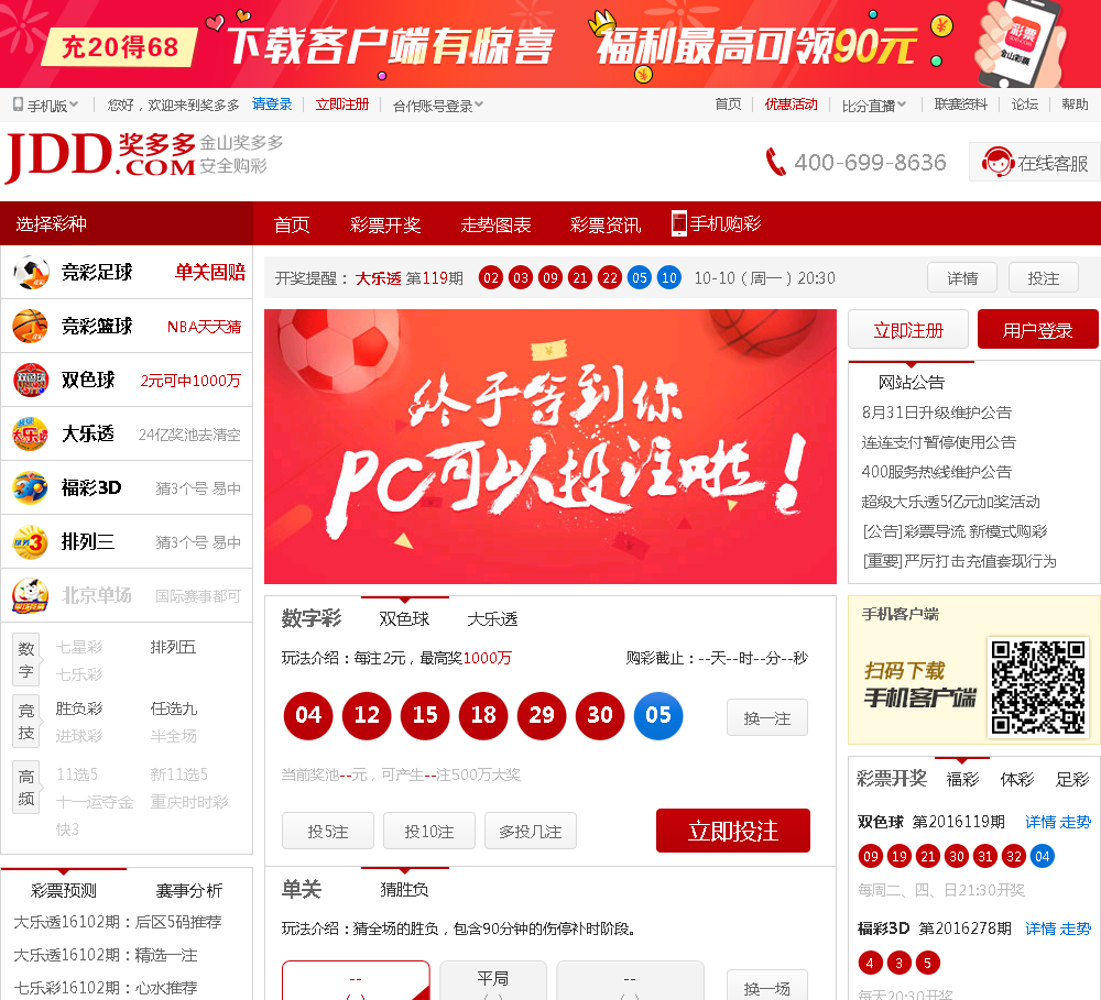 360彩票app安卓版彩票306手机版下载安装