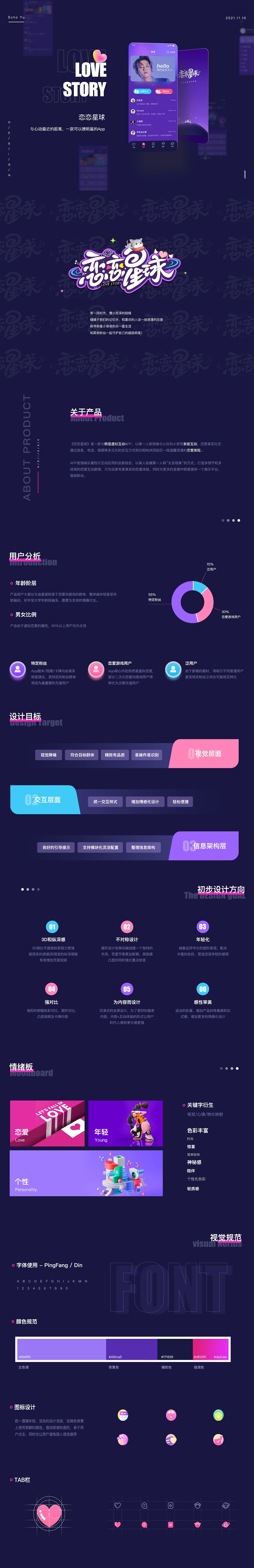恋恋APP没有苹果版iphone永久免费的东西