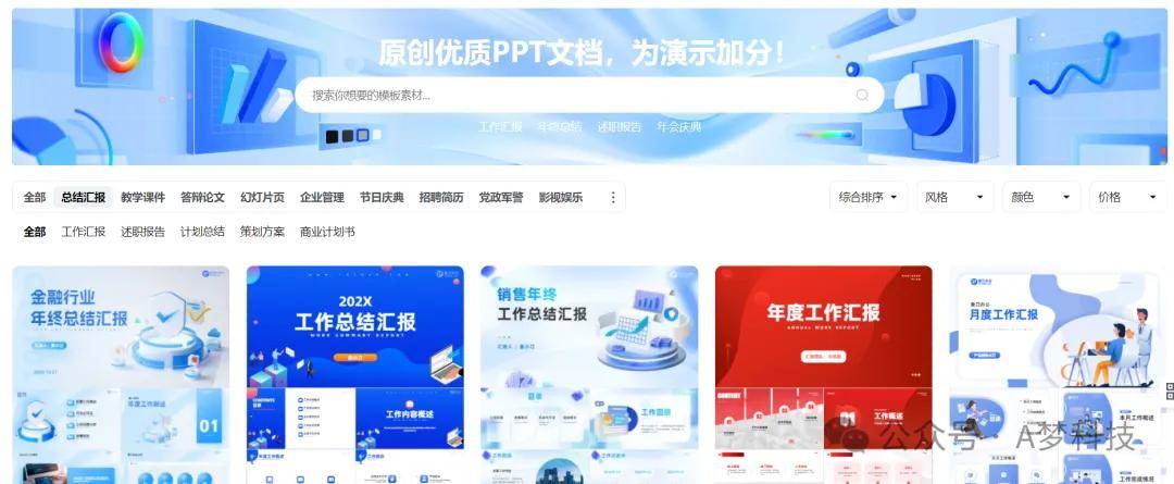 海量模板苹果版下载苹果旧版app下载工具-第2张图片-太平洋在线下载