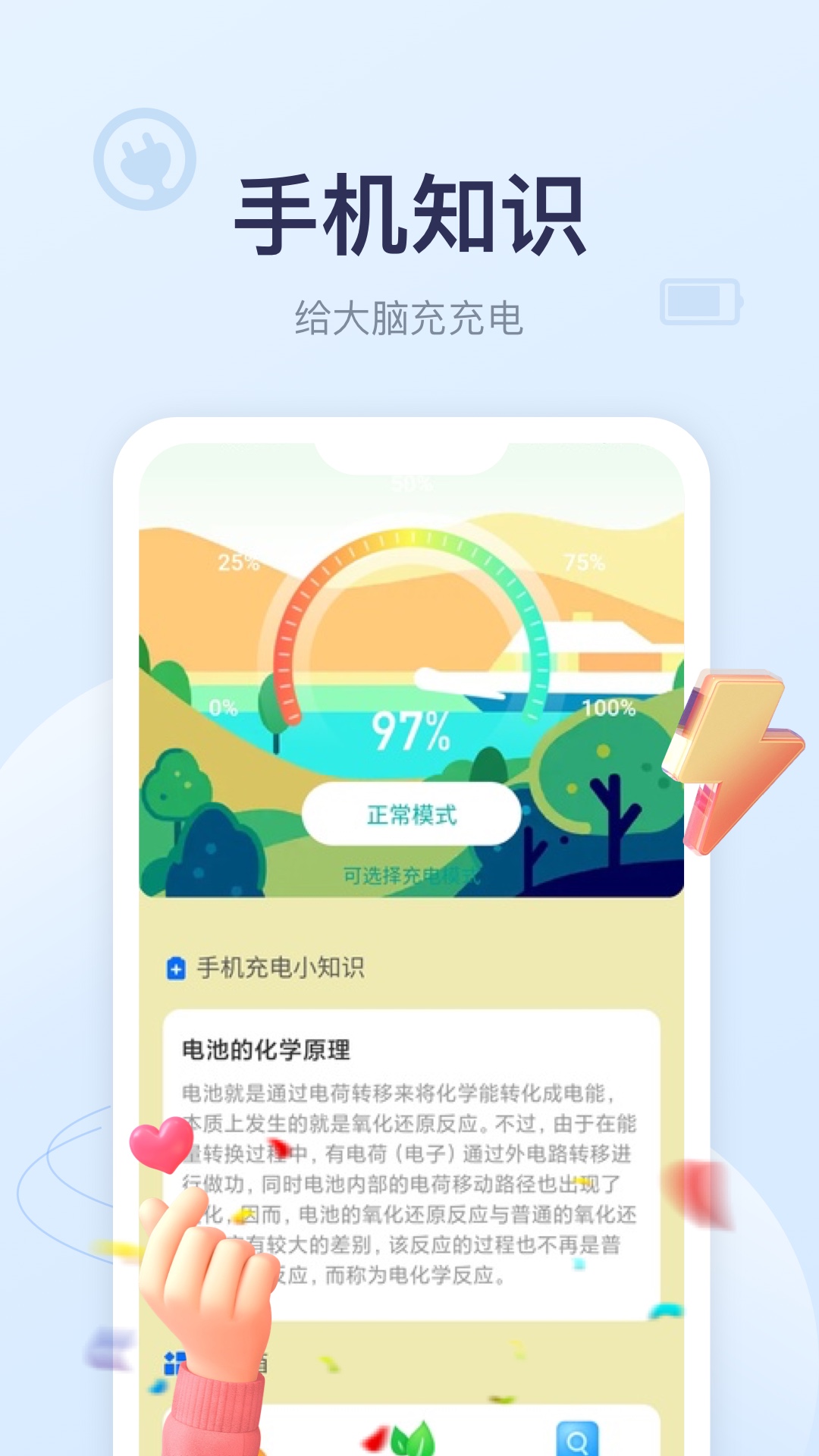 安卓版充电设置win11怎么关闭智能充电-第2张图片-太平洋在线下载