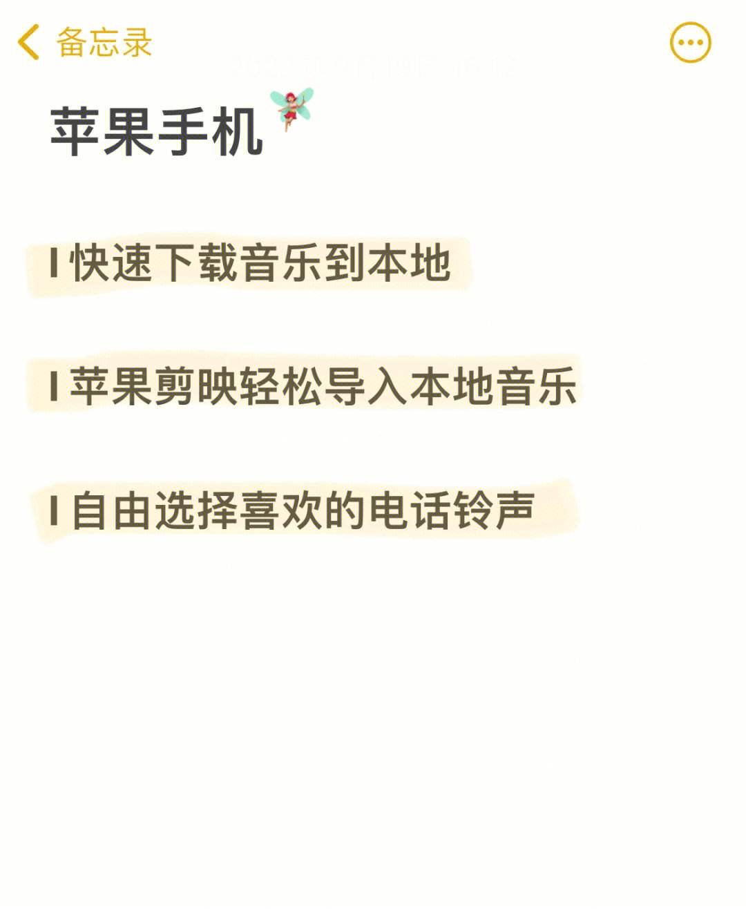 苹果经典铃声枪声版苹果怎么导入自定义铃声-第2张图片-太平洋在线下载
