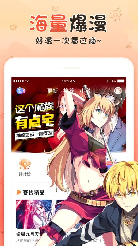 手机版安卓版下载地址比特彗星中文手机版官方