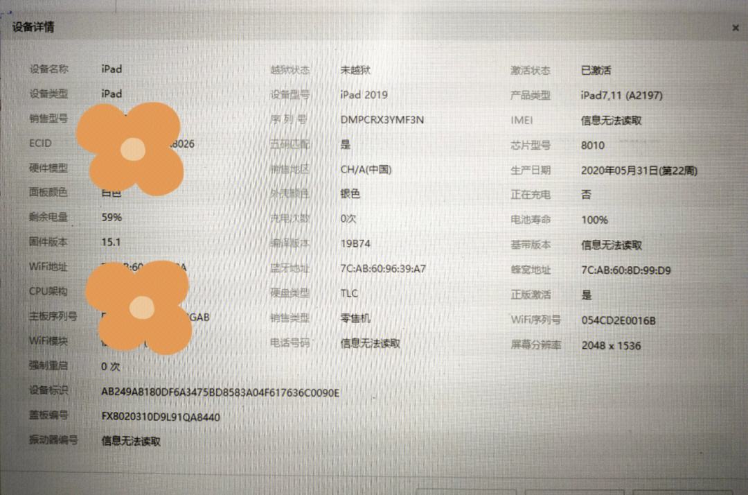 gsx苹果破解版gsx解锁终端免登录破解版-第2张图片-太平洋在线下载