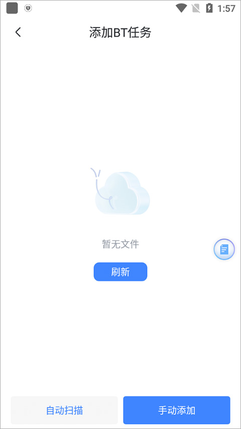 安卓迅雷经典版千千静听安卓不升级经典版-第2张图片-太平洋在线下载