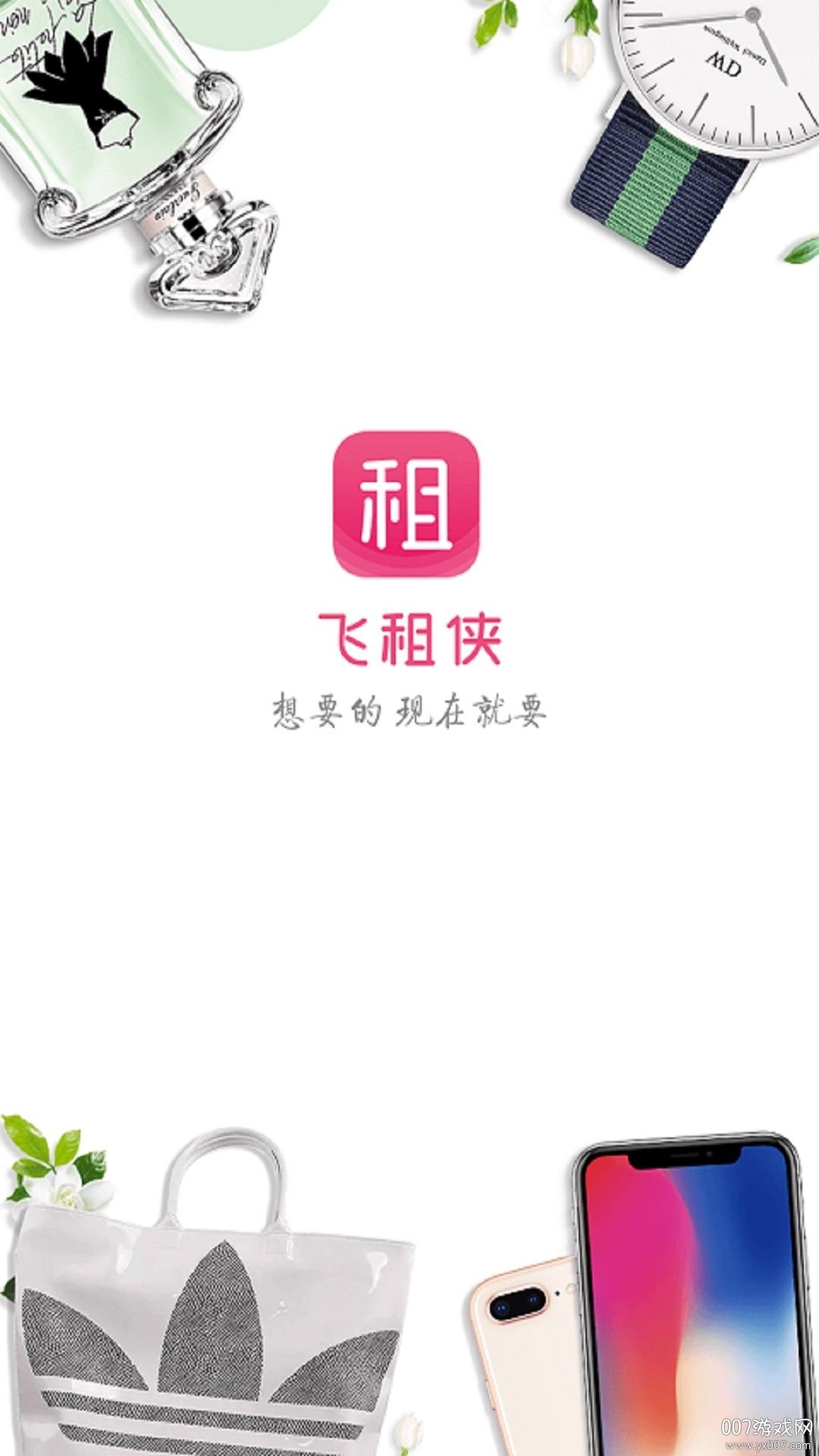 飞客户端飞书app下载官方下载-第2张图片-太平洋在线下载
