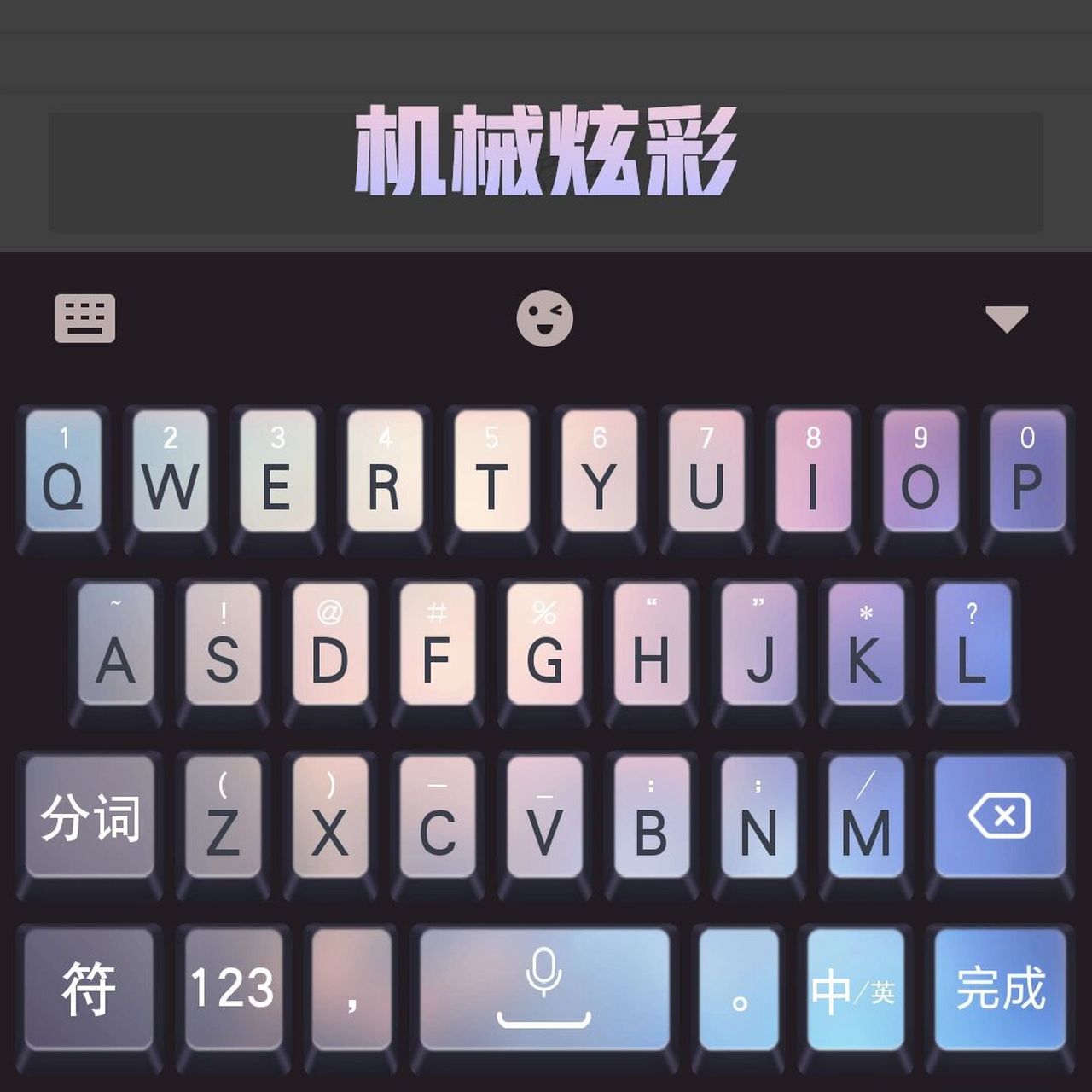 搜狗输入安卓版搜狗输入法80电脑版-第2张图片-太平洋在线下载