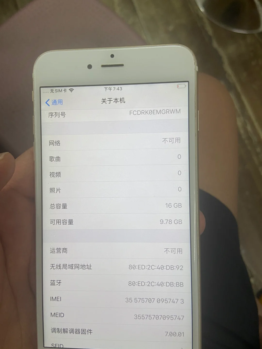 苹果6sp青春版苹果6sp二手价格-第2张图片-太平洋在线下载