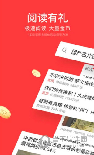 今日头条客户端是指今日头条客户端电脑版登录入口-第2张图片-太平洋在线下载