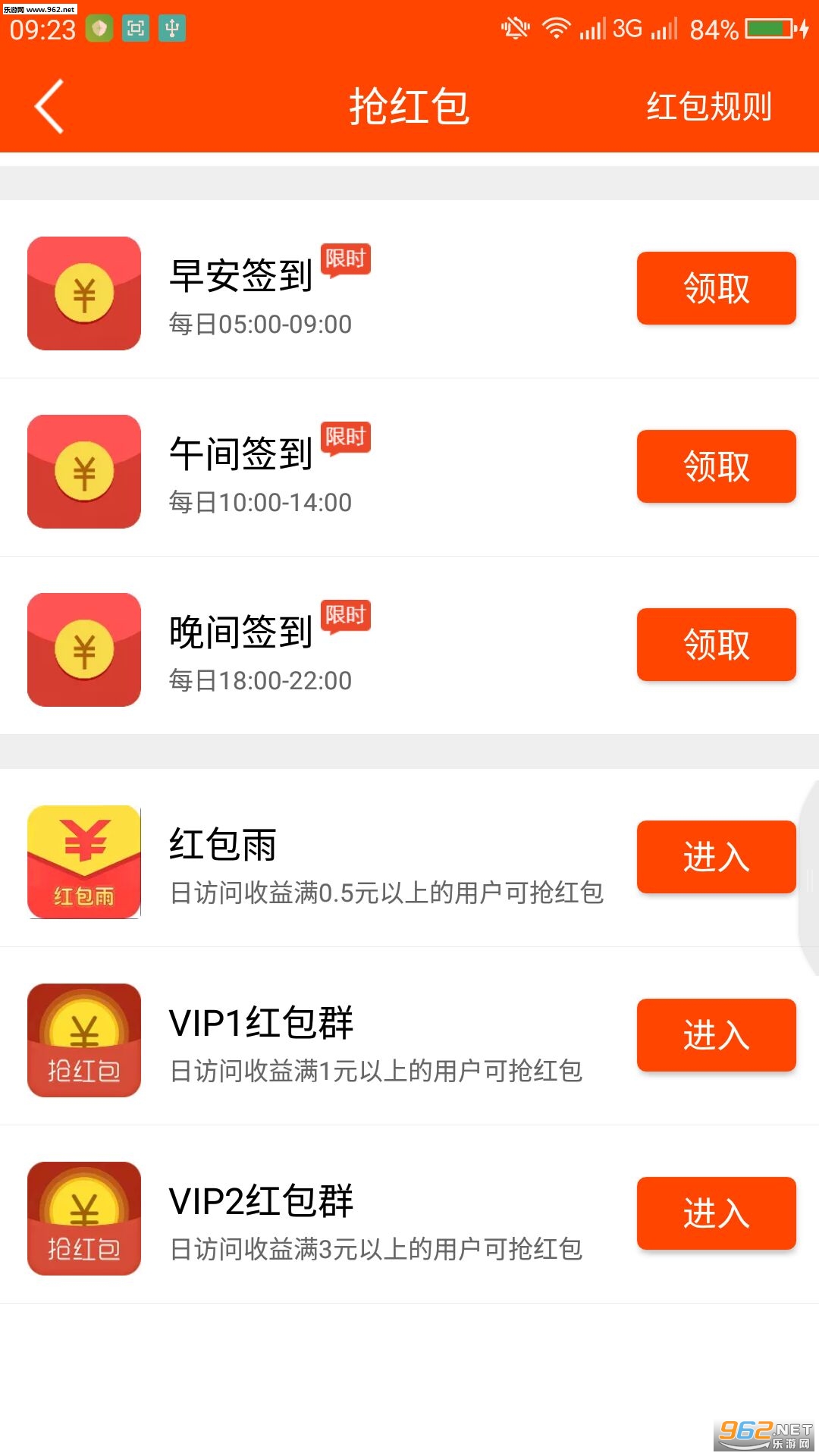 阅赚赚安卓版蛋咖游戏试玩平台-第2张图片-太平洋在线下载