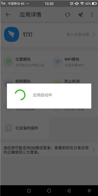助手苹果版免费免费下载苹果助手