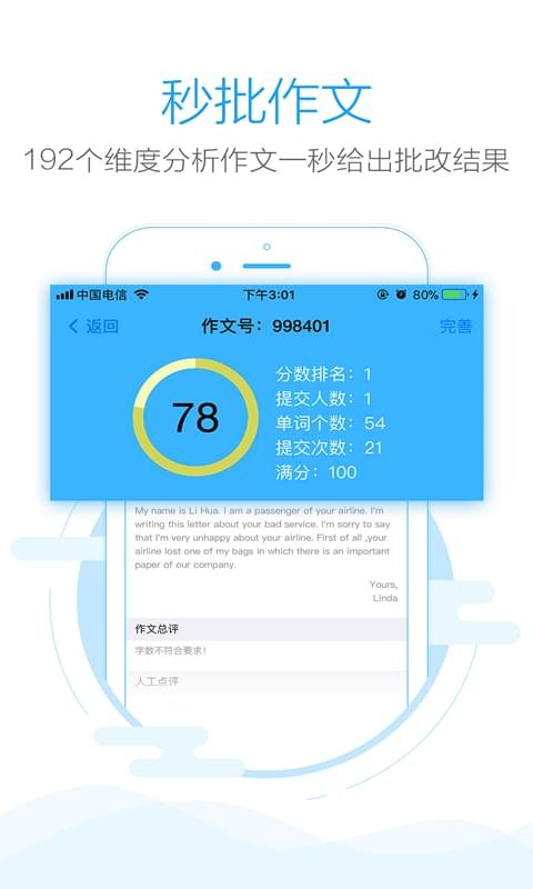 苹果手机版批改网批改网手机网页版登录入口