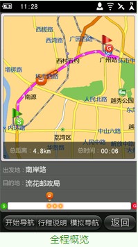 凯立德破解版苹果凯立德导航2024破解版-第2张图片-太平洋在线下载