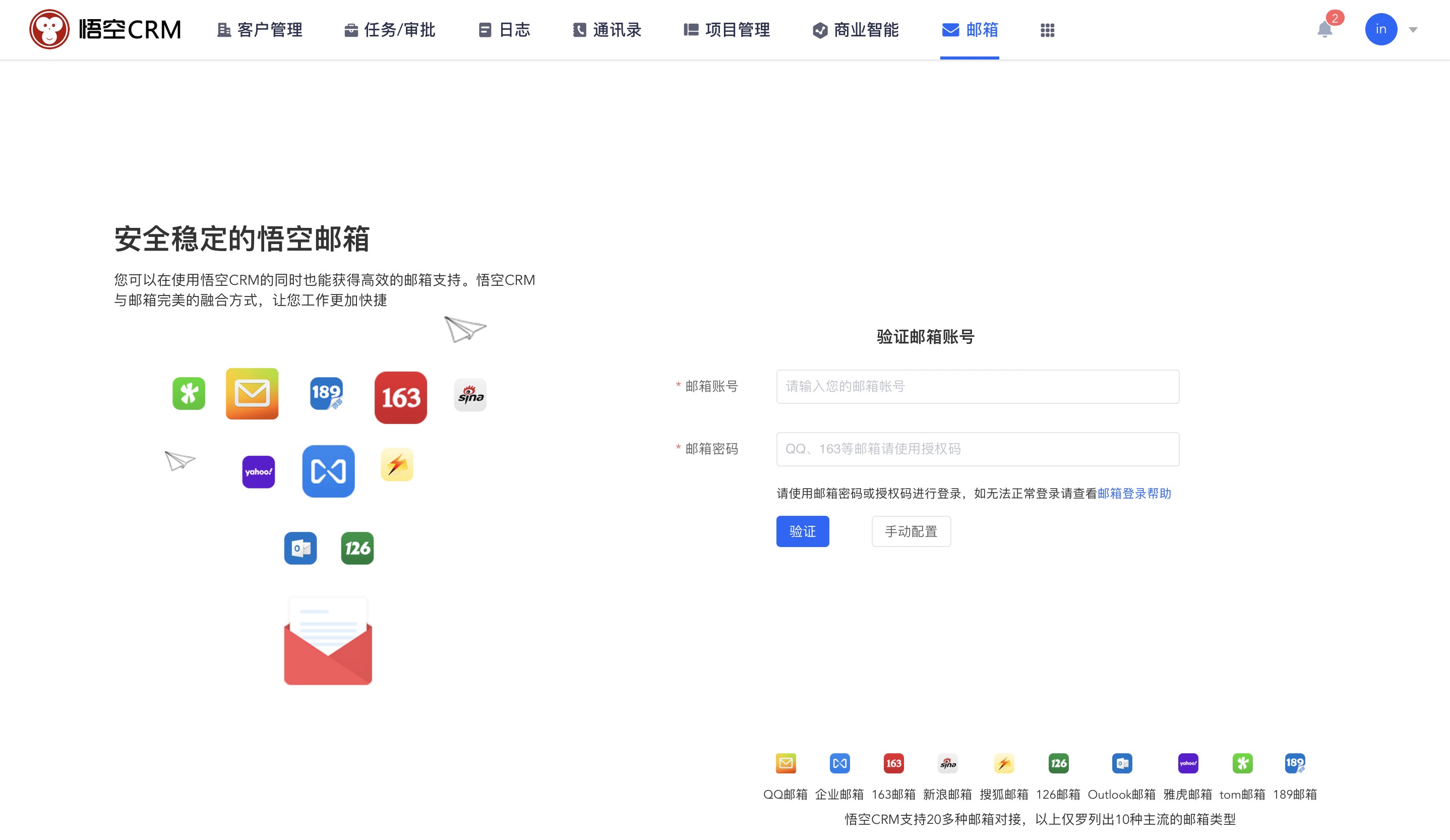 sbo客户端安装BO官方app下载