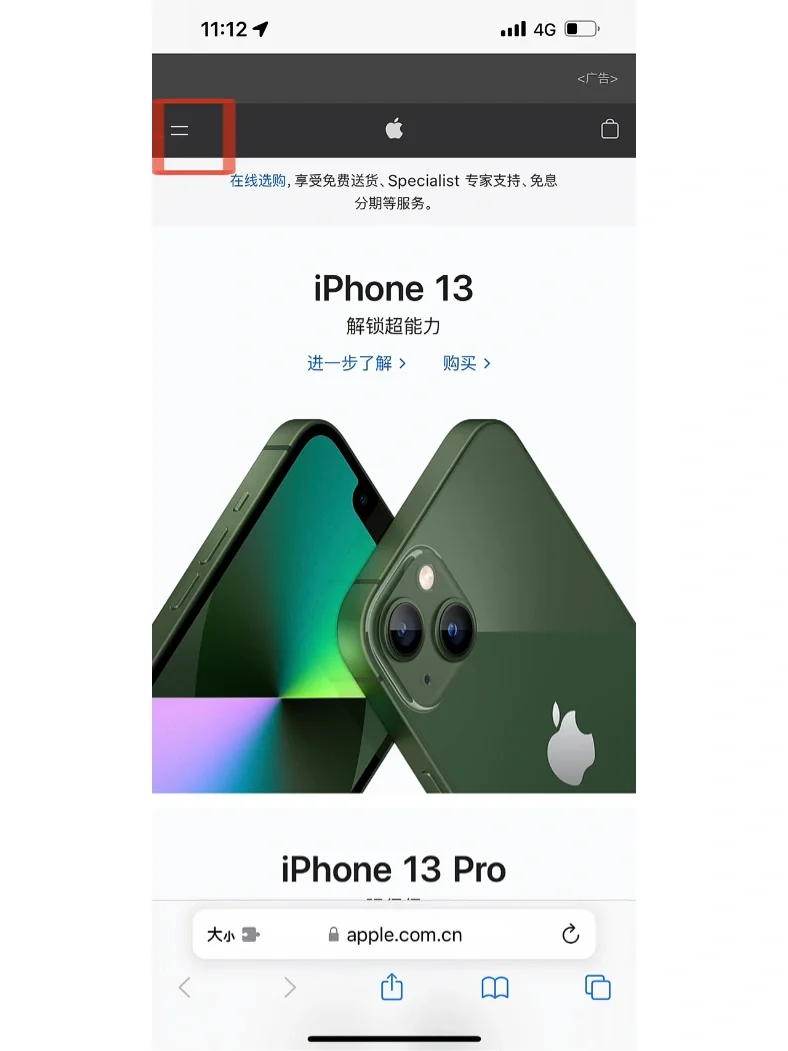 苹果12召回的体验版iphone12听筒无声召回计划