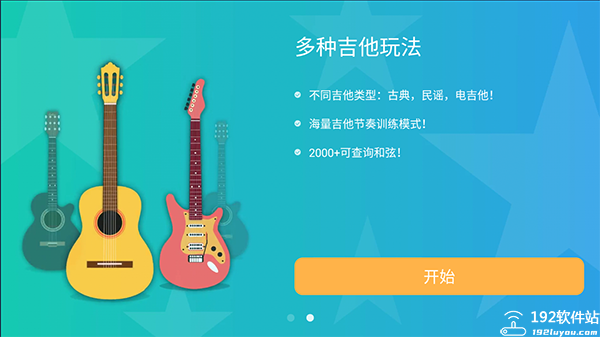 弹弹吉他安卓版guitarpro安卓版