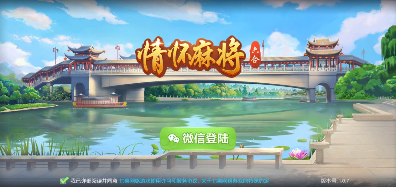 情怀麻将安卓版下载安装情怀麻将外卦神器下载安装-第2张图片-太平洋在线下载