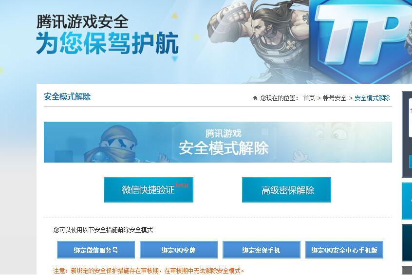 腾讯游戏客户端官方腾讯游戏平台wegame官方-第2张图片-太平洋在线下载