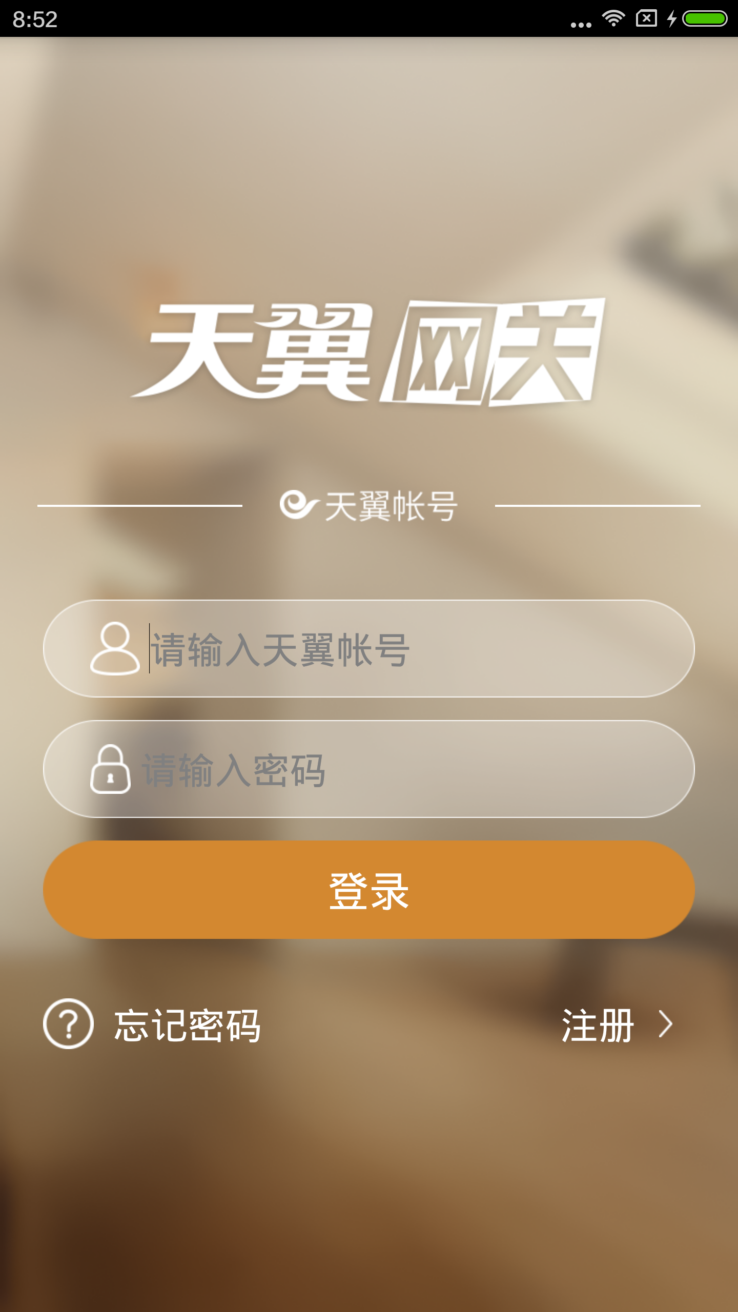 天翼客户端310春节消费品以旧换新销售超310亿元