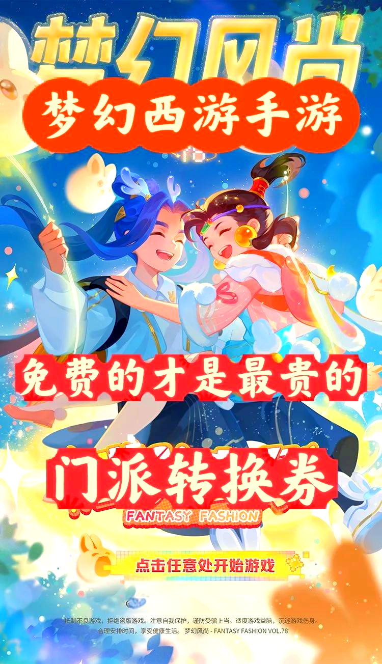 梦幻西游客户端变小17173梦幻西游电脑版-第2张图片-太平洋在线下载