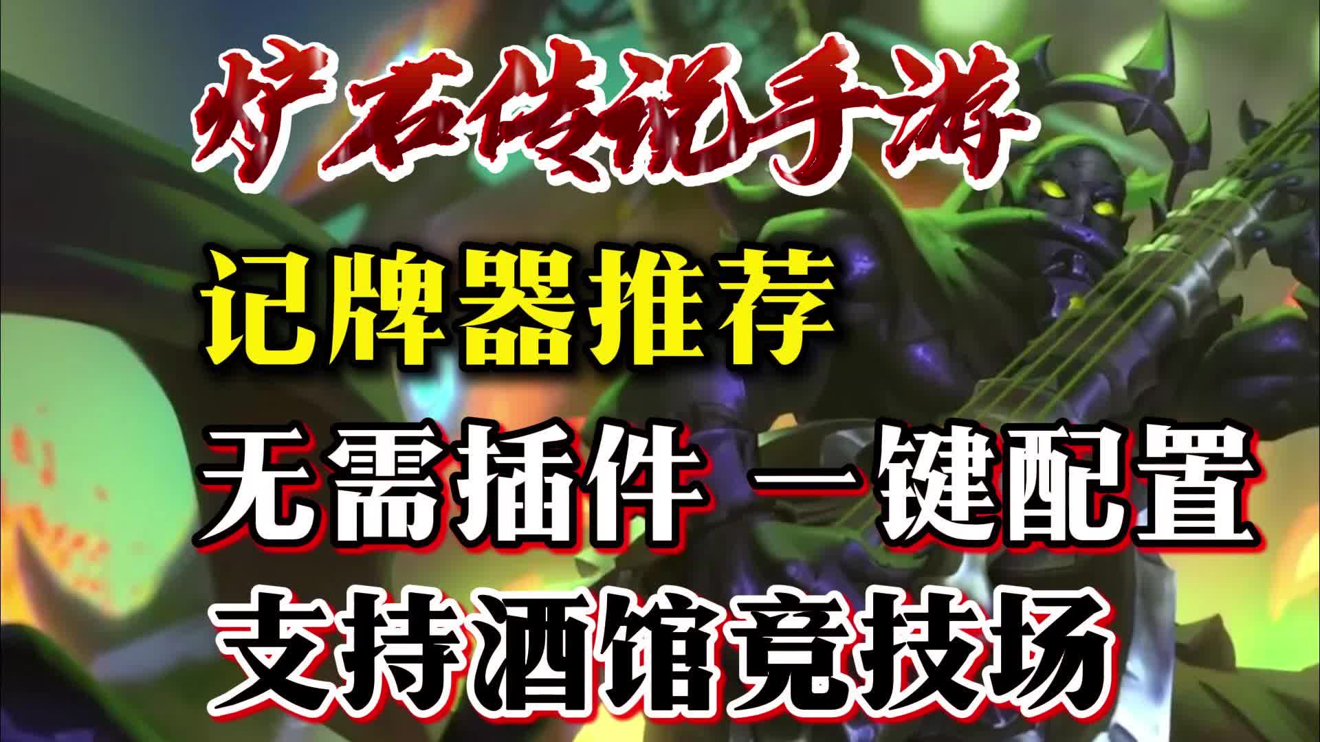 炉石安卓版牌店炉石传说安卓国际服-第2张图片-太平洋在线下载