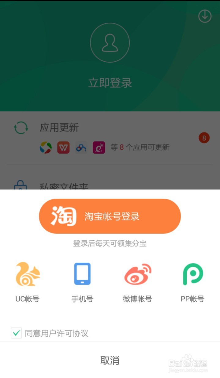 pp助手旧版本安卓版pp助手下载旧版本app-第2张图片-太平洋在线下载