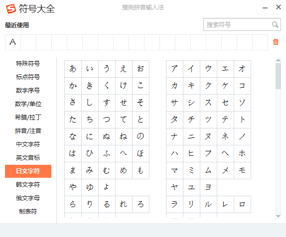 日语输入法安卓版谷歌google日语输入法官网-第2张图片-太平洋在线下载