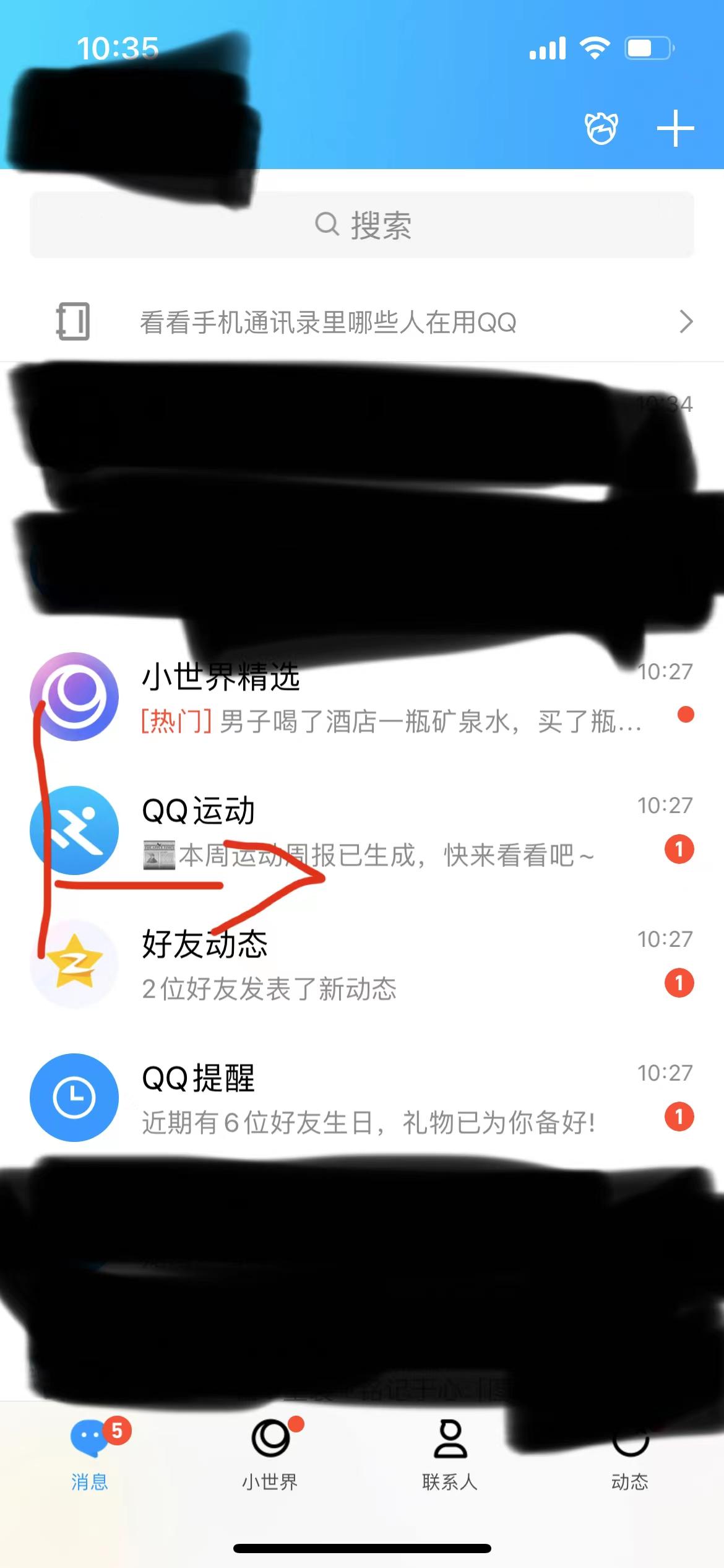 qq添加好友软件安卓版好友一键删除软件安卓版