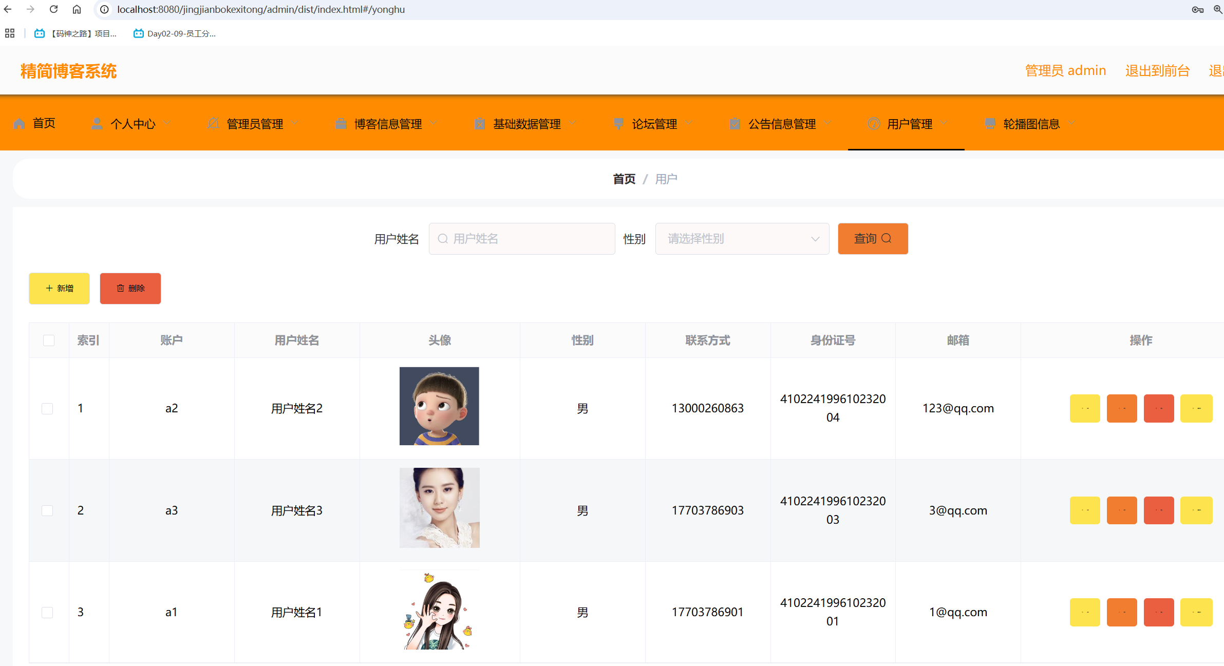 javaweb客户端javaweb书城搭建技术-第2张图片-太平洋在线下载