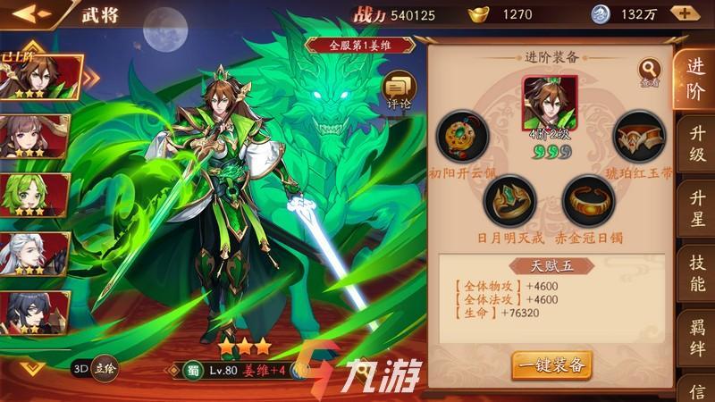 放开那三国光速客户端放开那三国2破解版无限元宝