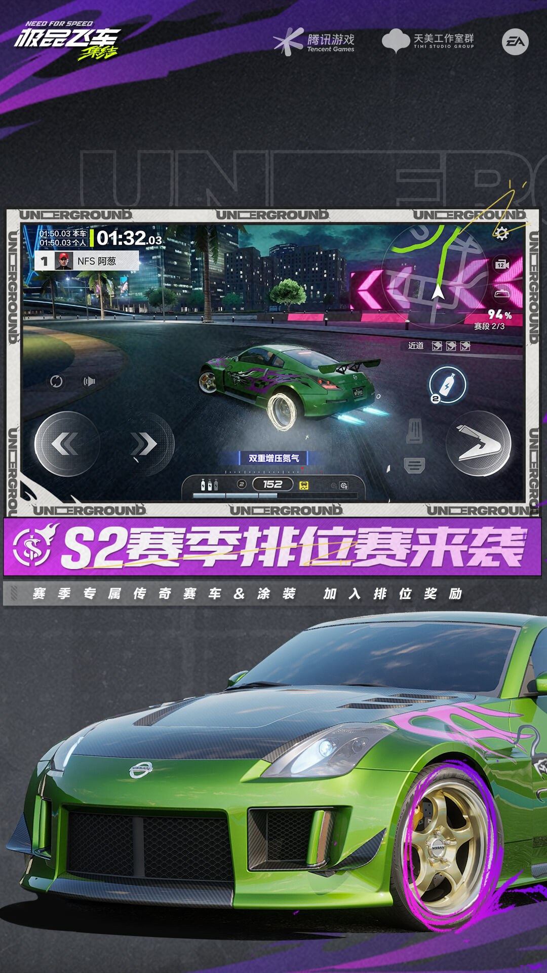 极品飞车2安卓破解版极品飞车2单机版电脑版-第2张图片-太平洋在线下载