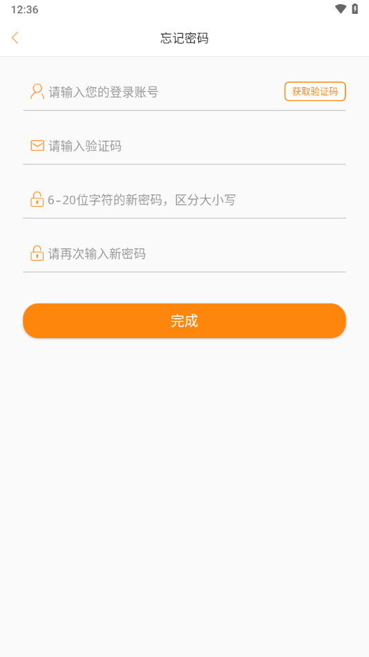 下载软件忘记密码安卓版应用锁密码忘记了怎么强制解除